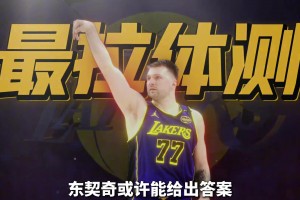 拉塞尔加盟独行侠立马便和克莱开启合练了